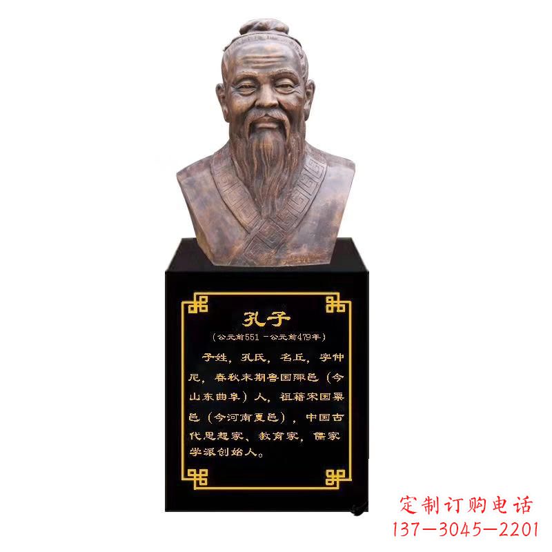山西校园名人孔子胸像