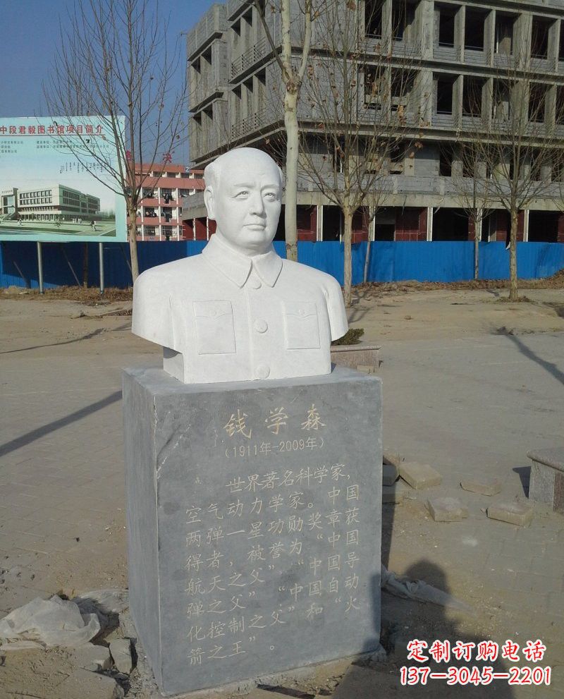 山西校园名人李四光头像雕塑
