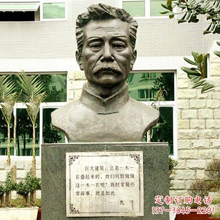 山西校园名人鲁迅半身像铜雕