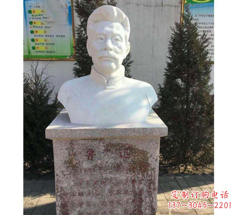 山西校园名人鲁迅胸像石雕