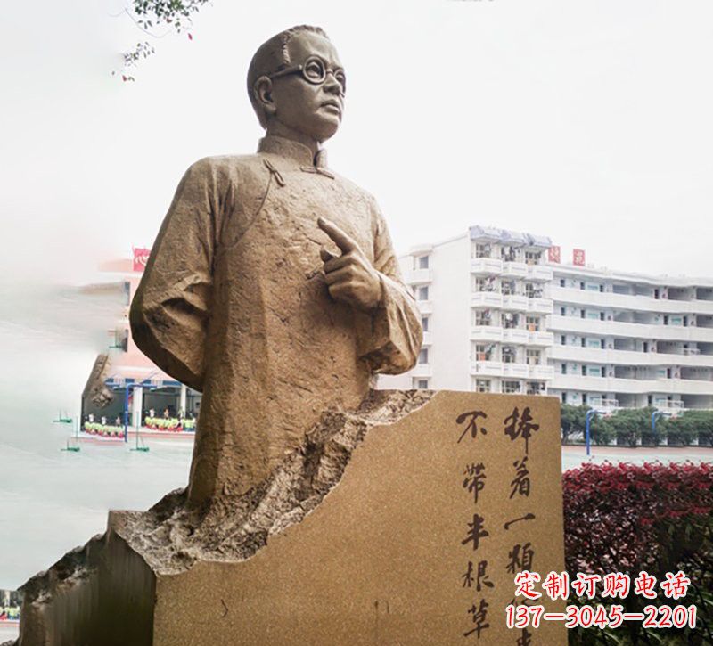 山西校园名人石雕陶行知