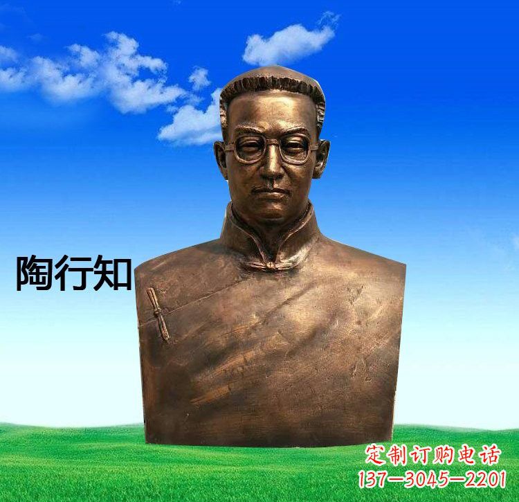 山西校园名人陶行知胸像