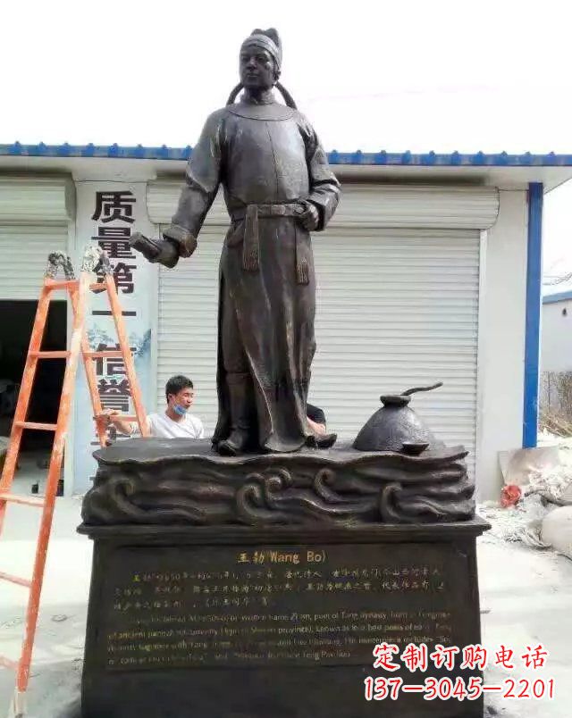 山西校园名人王勃铜雕