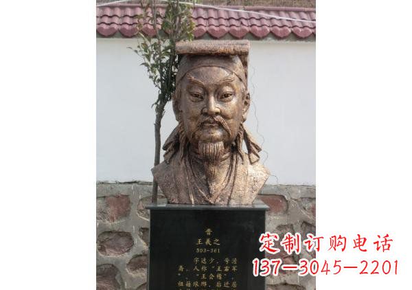 山西校园名人王羲之头像铜雕