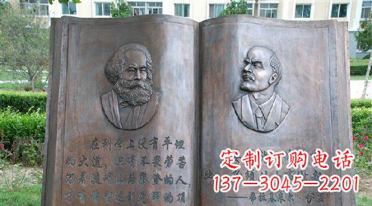 山西校园名人语录铜雕