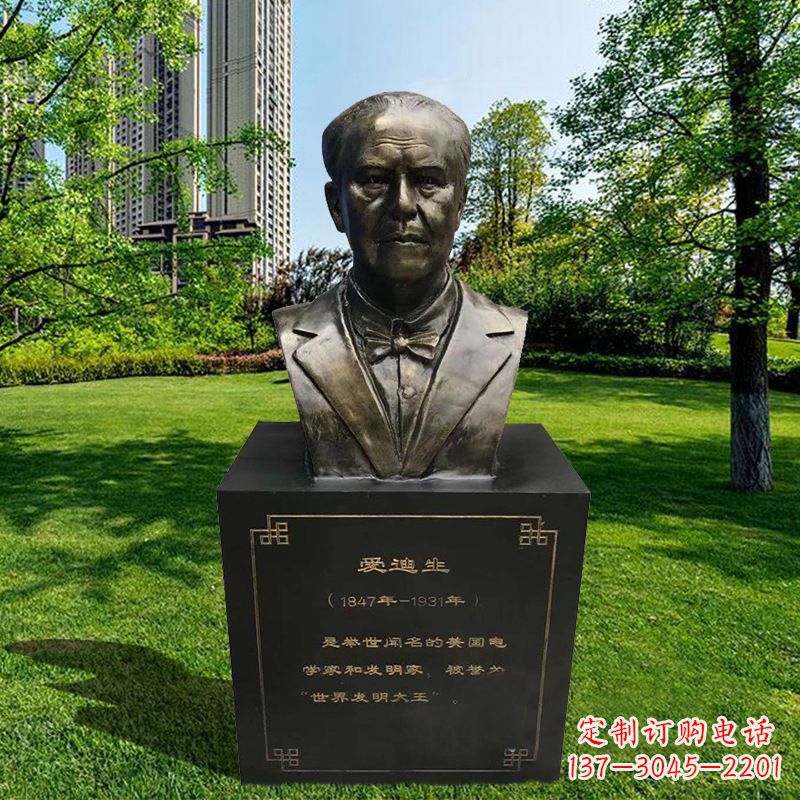 山西校园名人著名发明家爱迪生玻璃钢仿铜头像胸像