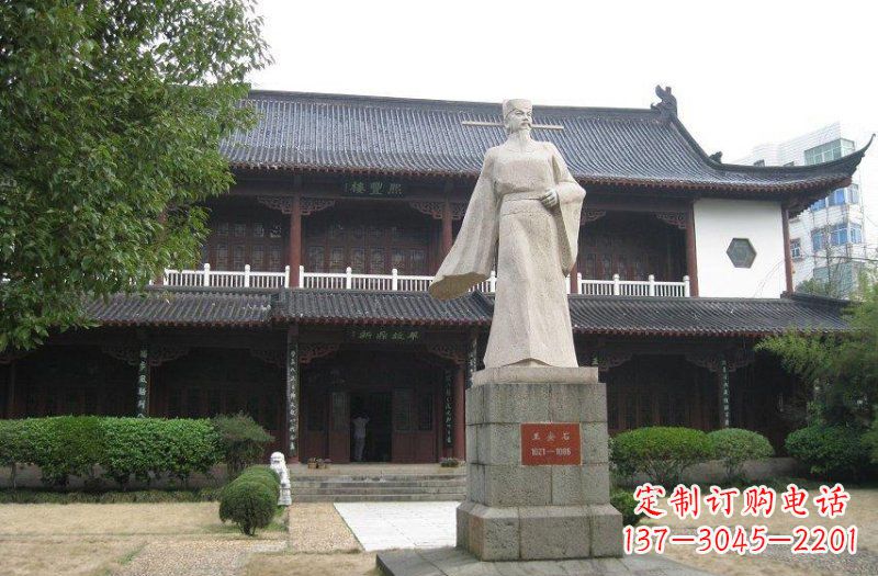 山西校园人物王安石石雕