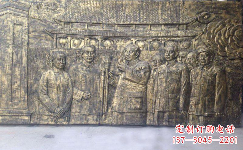 山西新中国伟人铜浮雕