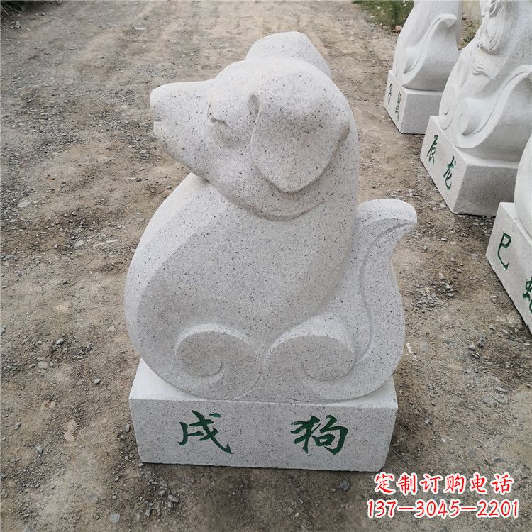 山西戌狗-汉白玉12生肖动物雕塑摆件