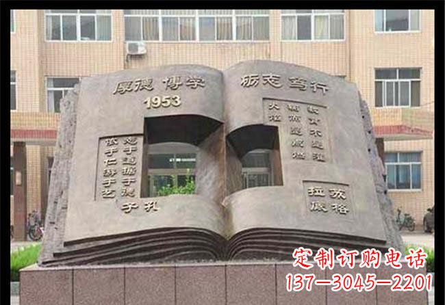 山西学校抽象书籍铜雕