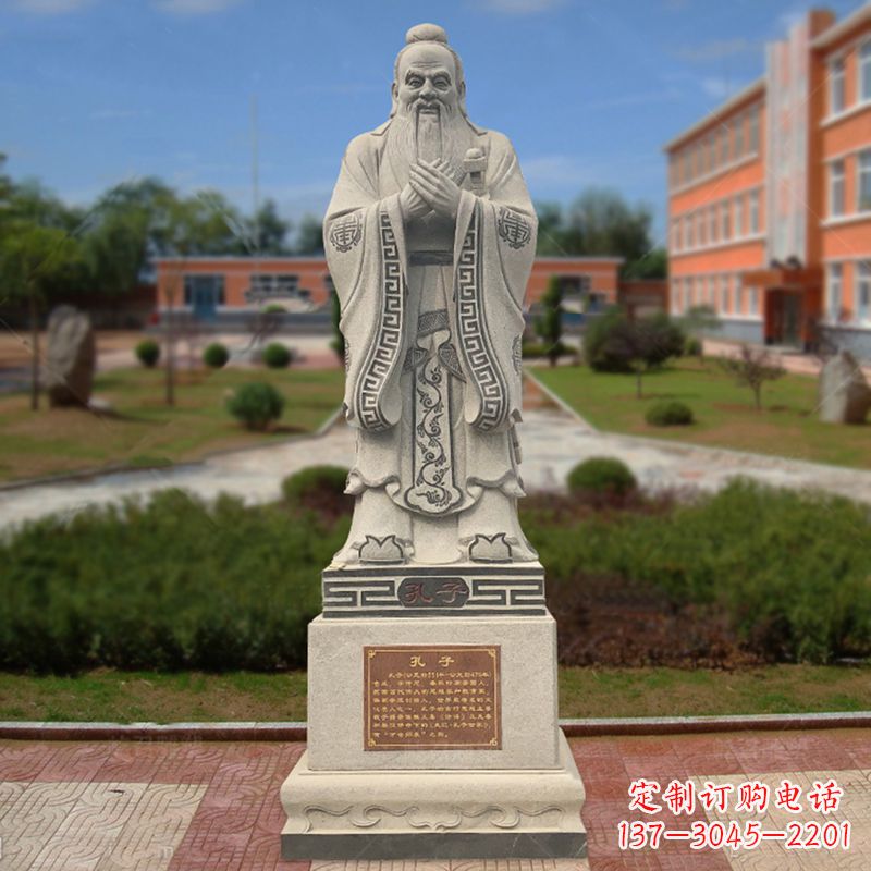 山西学校广场至圣先师孔子石雕