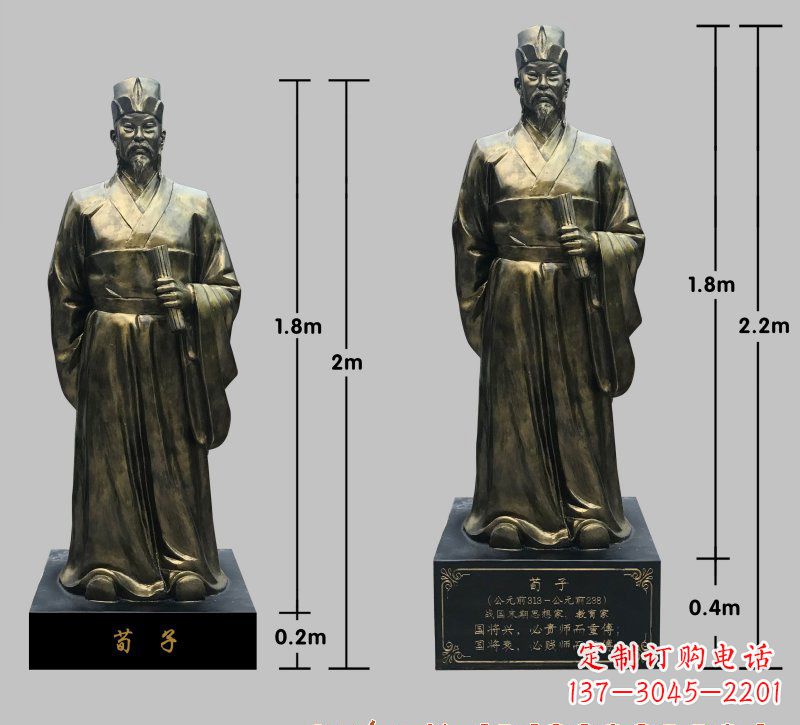 山西荀子铜雕像