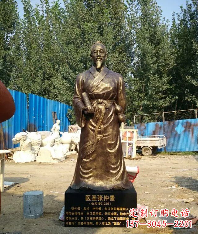 山西医圣张仲景玻璃钢仿铜人物雕塑