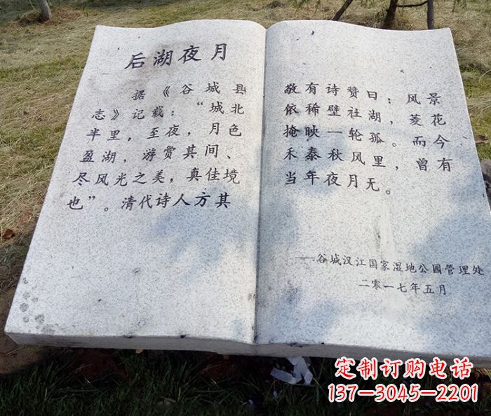 山西园林景观大理石书籍石雕 (2)