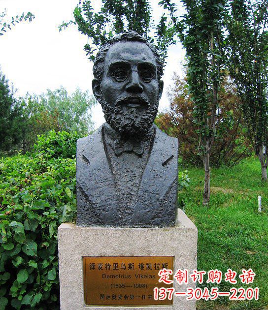 山西泽麦特里乌斯奥委会主席胸像西方人物铜雕