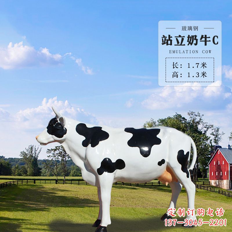 山西站立奶牛C-仿真雕塑