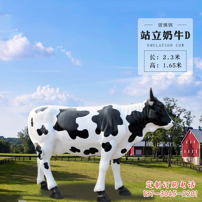 山西站立奶牛D-仿真雕塑