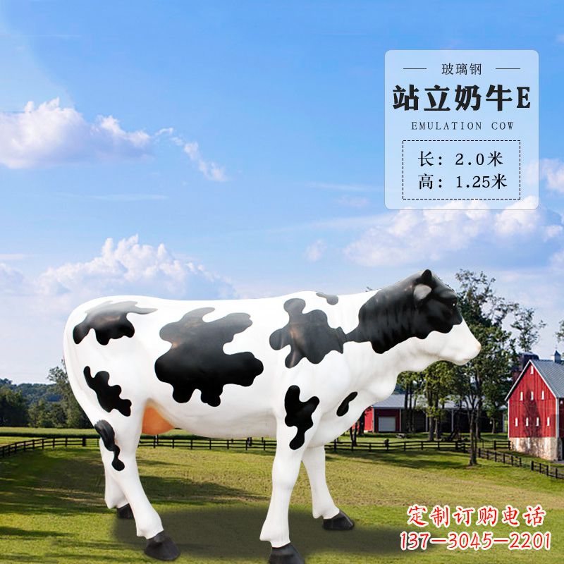 山西站立奶牛E-仿真雕塑