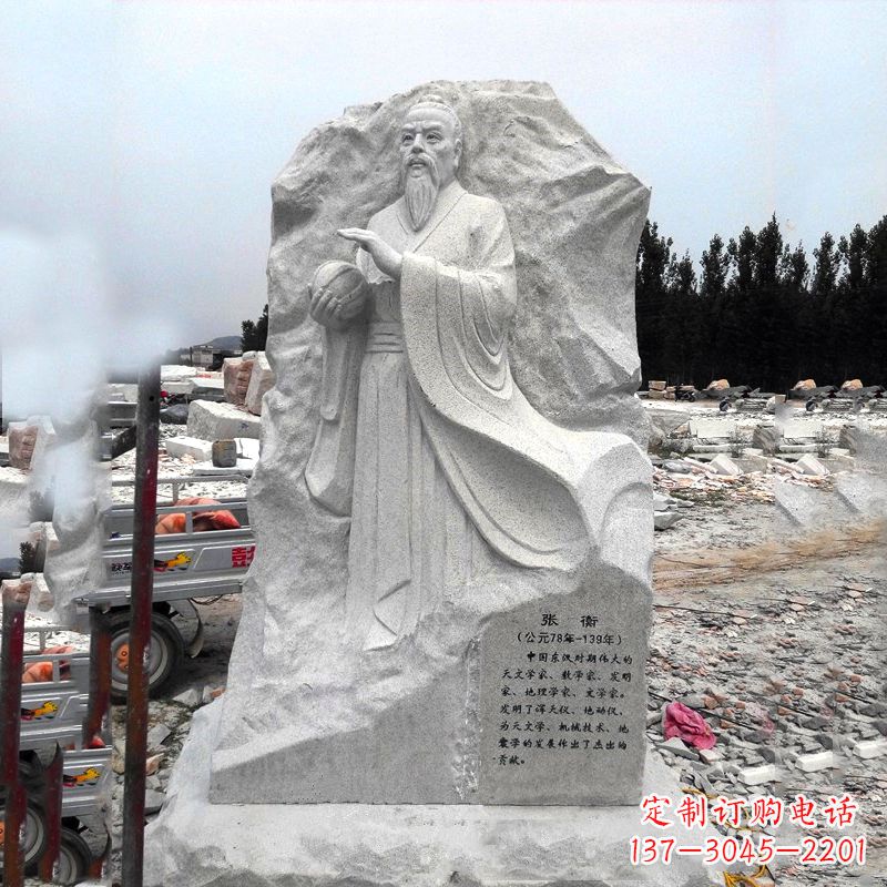 山西张衡石刻雕塑-学校园林历史名人雕塑