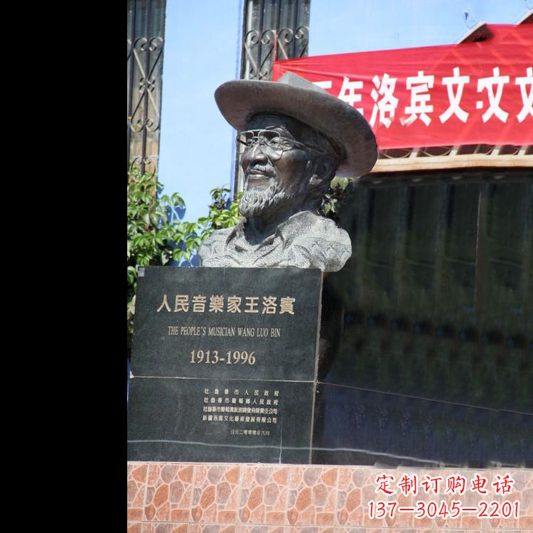 山西中国民族音乐家王洛宾头像雕塑