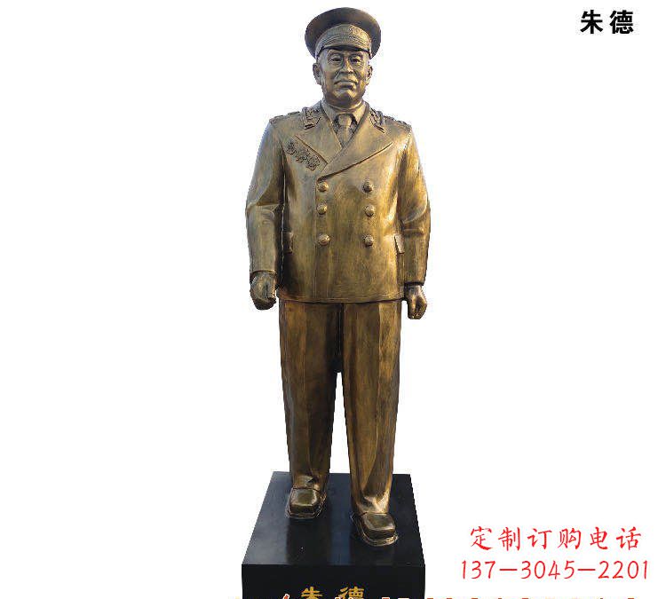 山西朱德铜雕