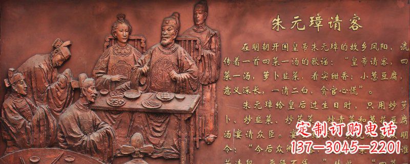 山西朱元璋请客古代人物浮雕