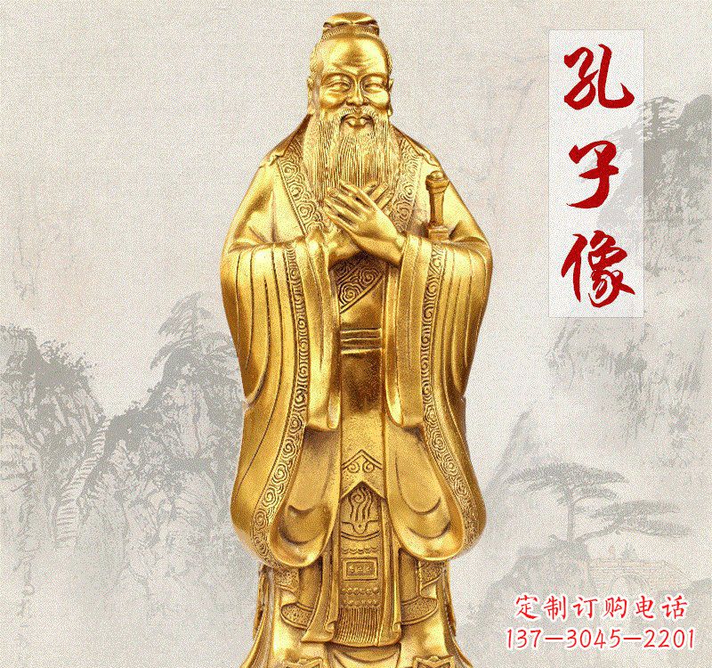 山西铸铜孔子雕像