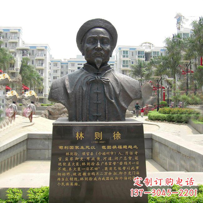 山西铸铜林则徐头像雕塑