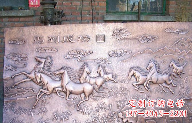 山西紫铜马到成功浮雕