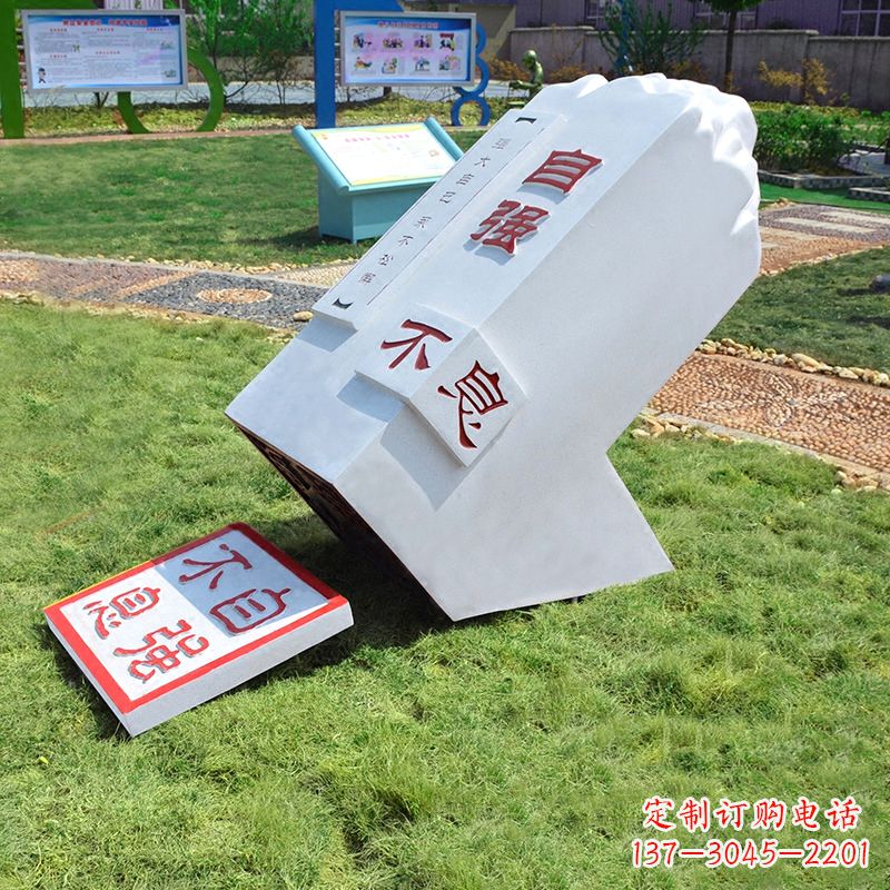 山西自强不息印章石雕-学校校园励志景观雕塑摆件