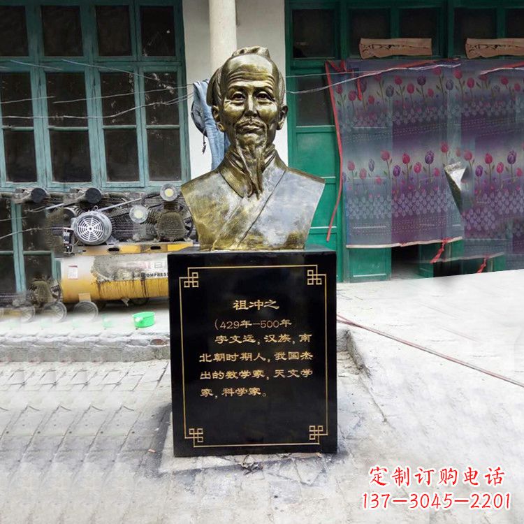 山西祖冲之仿铜头像雕塑-玻璃钢历史名人胸像半身像
